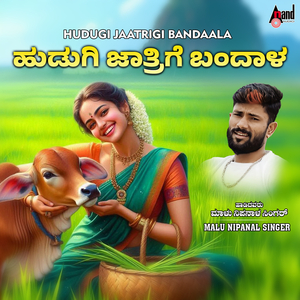 Hudugi Jaatrigi Bandaala