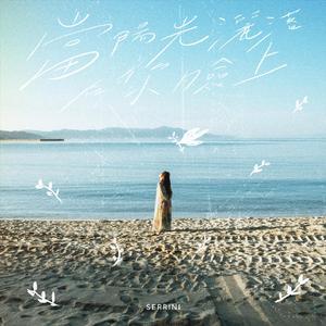 当阳光洒落在你脸上