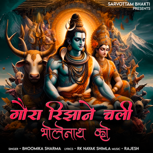 Gora Ri Jan Chli Bholenath Ko