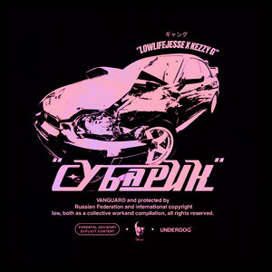 Субарик (feat. LowlifeJesse) [prod. by Blicky Homeboy]