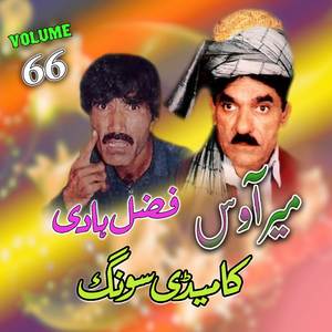 Jung Da Gawandi Rage Da Bali Gawandi Sara