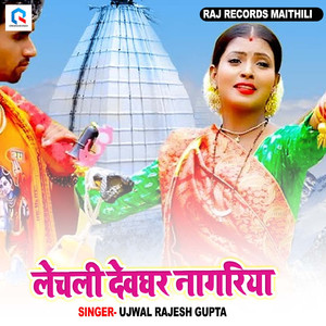 Lechali Devghar Nagariya
