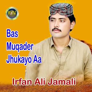 Tuhji Manya Ya Ma Dil Ji Manya