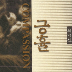 복이 있도다 (시32)