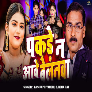 Pakade Na Aawe Belanwa