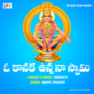 O Kanaka Unna Na Swamy