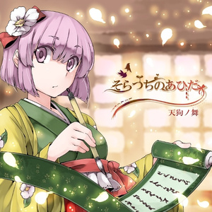 三月のオレアード