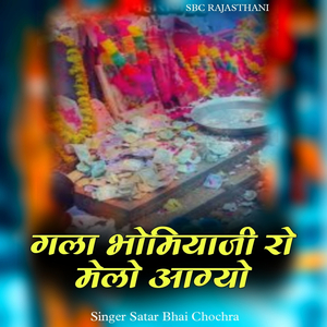 Gala Bhomiyaji Ro Melo Aagyo