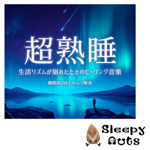 エネルギーチャージ