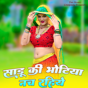 Saadu Ki Bhotiya Nach Rahiye