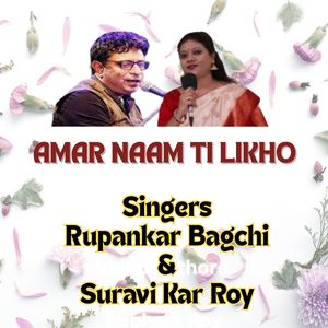 AMAR NAAM TI LIKHO