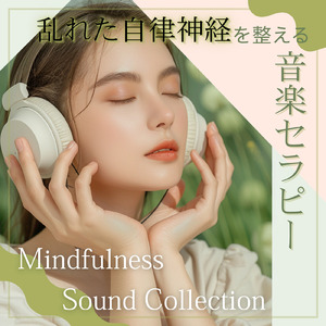 超熟睡ソルフェジオ -Healing Ambient-