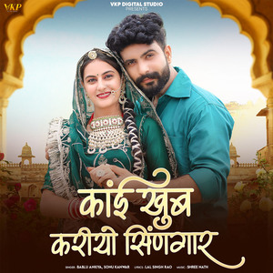 Kai Khub Kariyo Singar