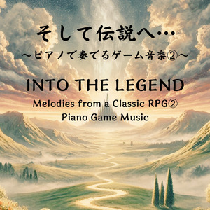 ゾーマの城 (Cover)