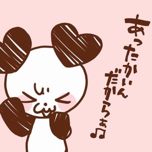 あったかいんだからぁ♪/正因为温暖