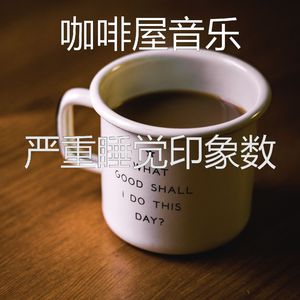 温和在家里工作片刻