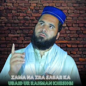 Zama khwaga plar Jan aw Mori