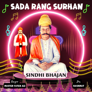 Bij Pokhyo Sain Khotaram Ho