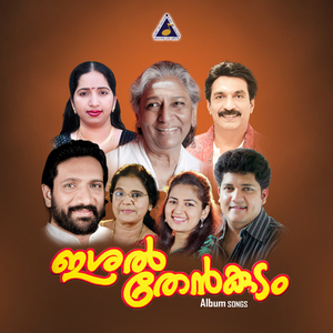 Ambili Maanath (Male)