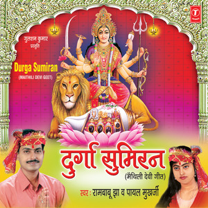Cham Cham Anupam Chamkai Maiya Lal Chunariya