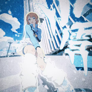 小雪