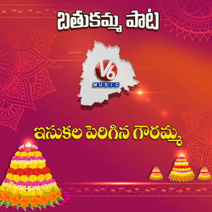 Esukula Perigina Gouramma