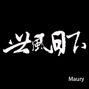 世风日下(prod by killazer)