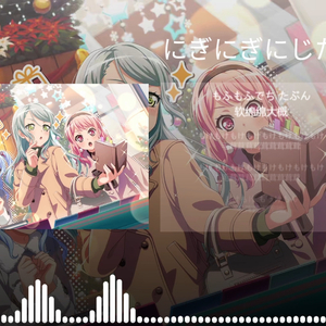 AI冰川纱夜-にぎにぎにじたうん！