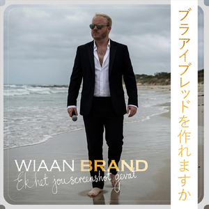 Onnodige Maar Heeltemal Verpligte Tussenspel