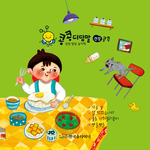 출동 119 헬리콥터