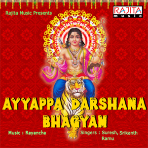 Ayyappa Darshaname Mashini Champinatte