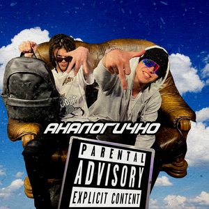 Аналогично