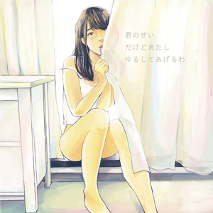 ロスト・ヴァージン