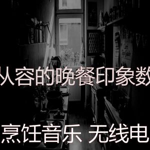 微妙的在家做饭心情