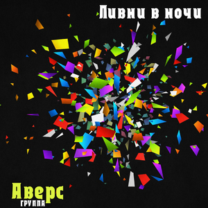 Считай меня живым