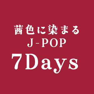 LOVEマシーン (Cover)