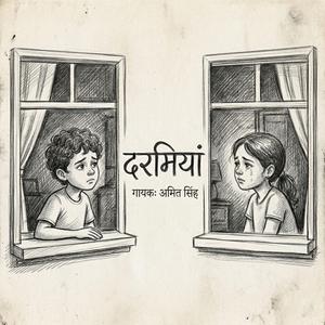 दरमियां (Darmiyaan)