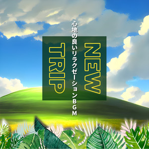 Cafe in the Distance