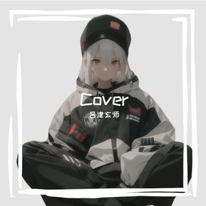 褪黑素cover 布叮绿