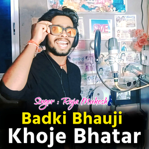 Badki Bhauji Khoje Bhatar