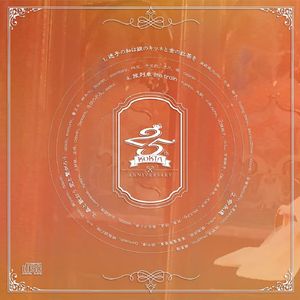 迷子の私は銀のキツネと金の紅茶を