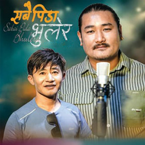 Sabai Pida Bhulera