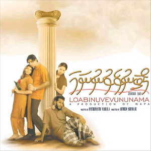 Naadhey Mirey Ninjeh