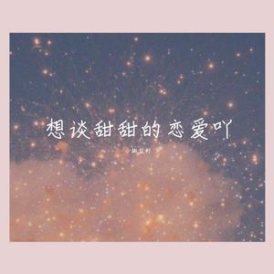 inging（翻自 BigYear大年）