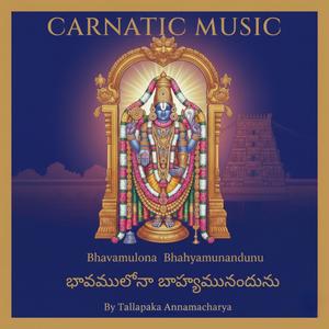 Bhavamulona Bhahyamunandunu