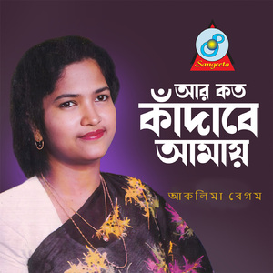 Ki Korlam Soi Pagol Hoiya