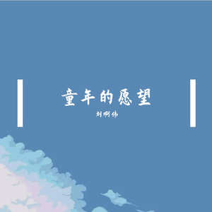 再唱我爱你中国 伴奏