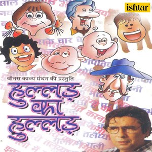 Jyotish Ka Chamatkar