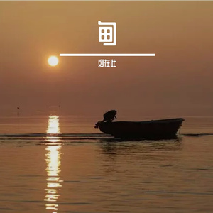 你与欲望并驾齐驱