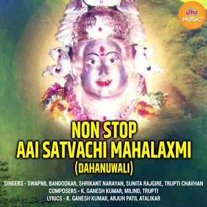 Dhin Dhin Dhintana Dhol Vajav Joran